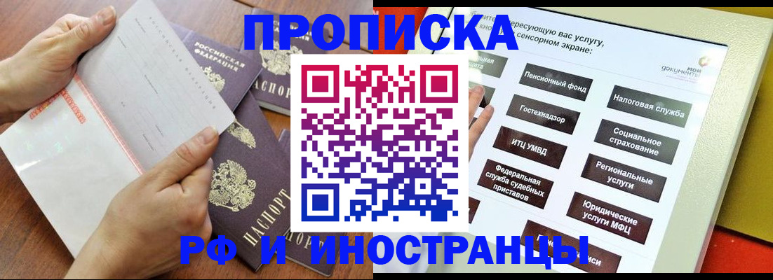 прописка для кредита в Болотном