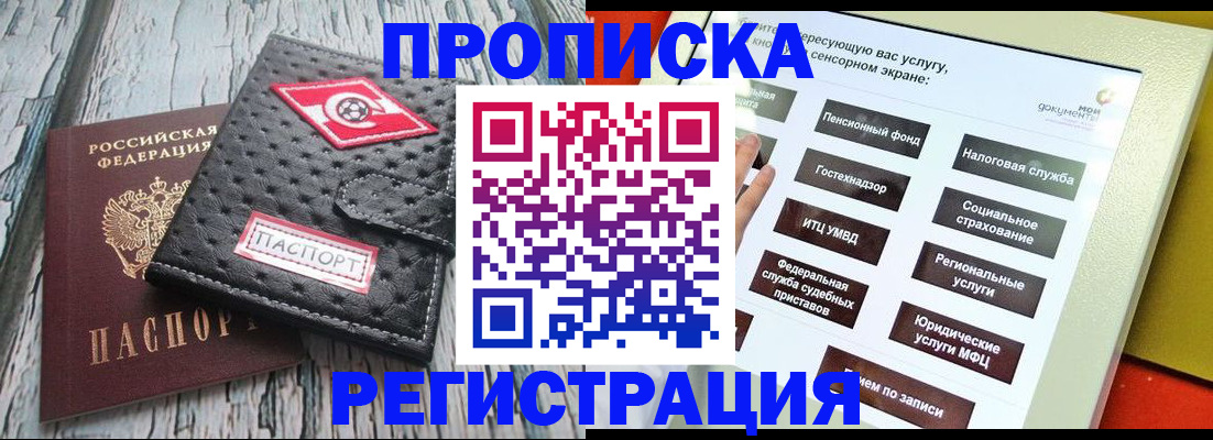 временная регистрация для всех в Болотном